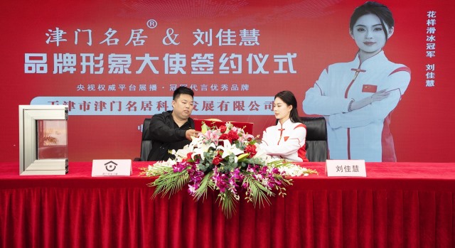 签约仪式