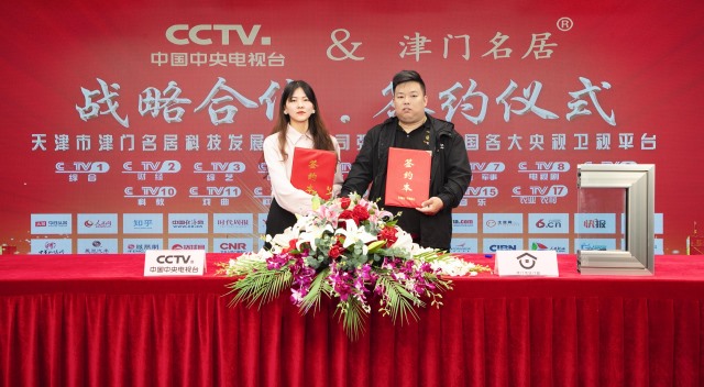 签约仪式