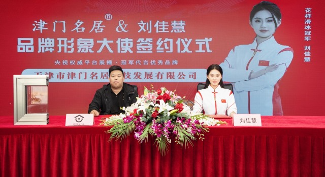 签约仪式