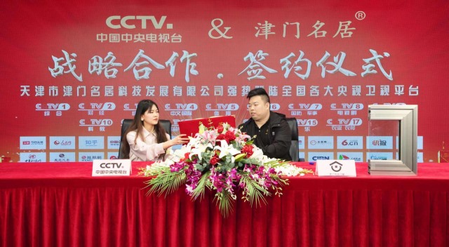 签约仪式