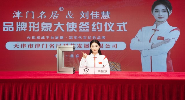 签约仪式