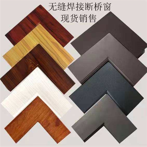 无缝焊接门窗